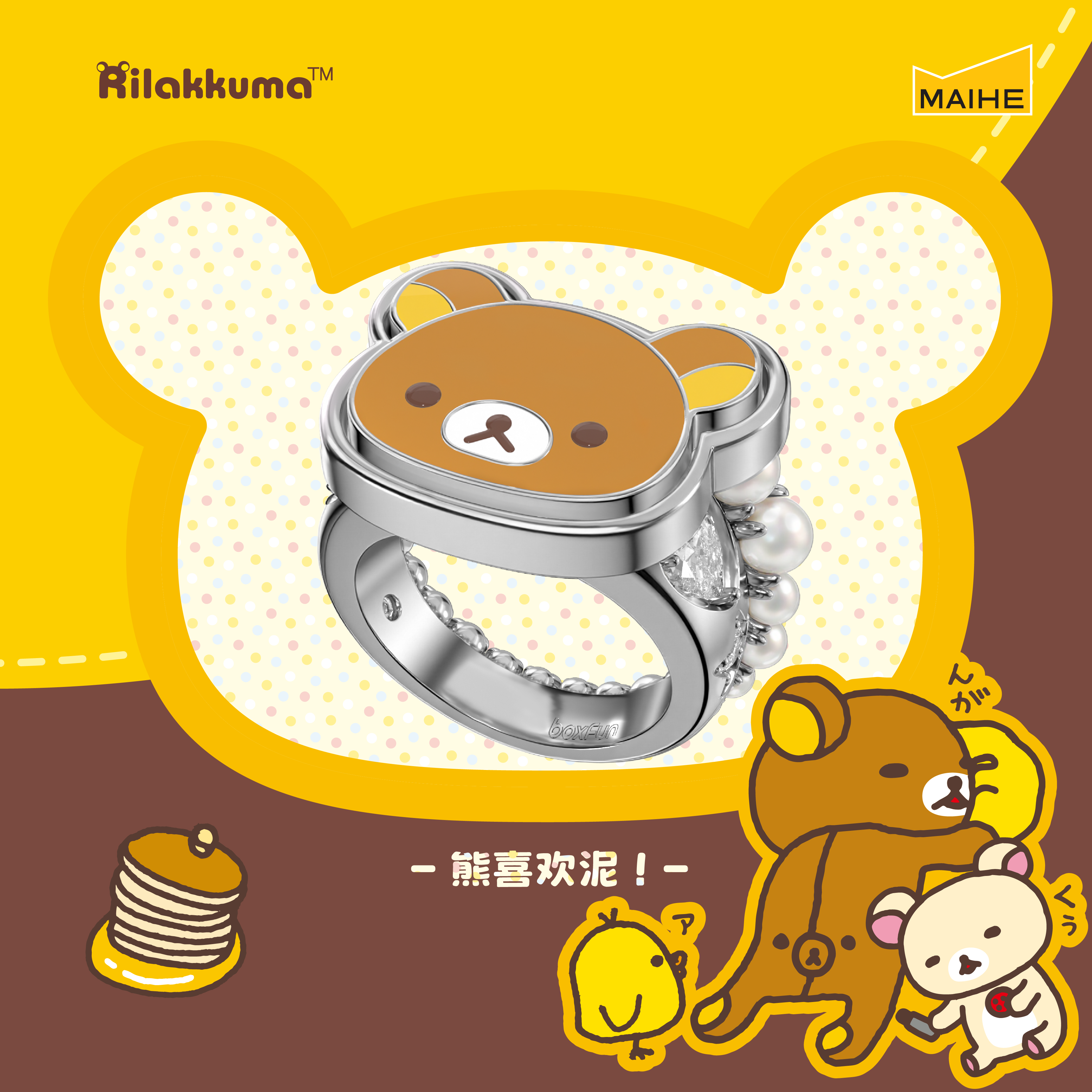Maihe Rilakkuma Cartoon Ring B - Women Accessories Gift Box review and price